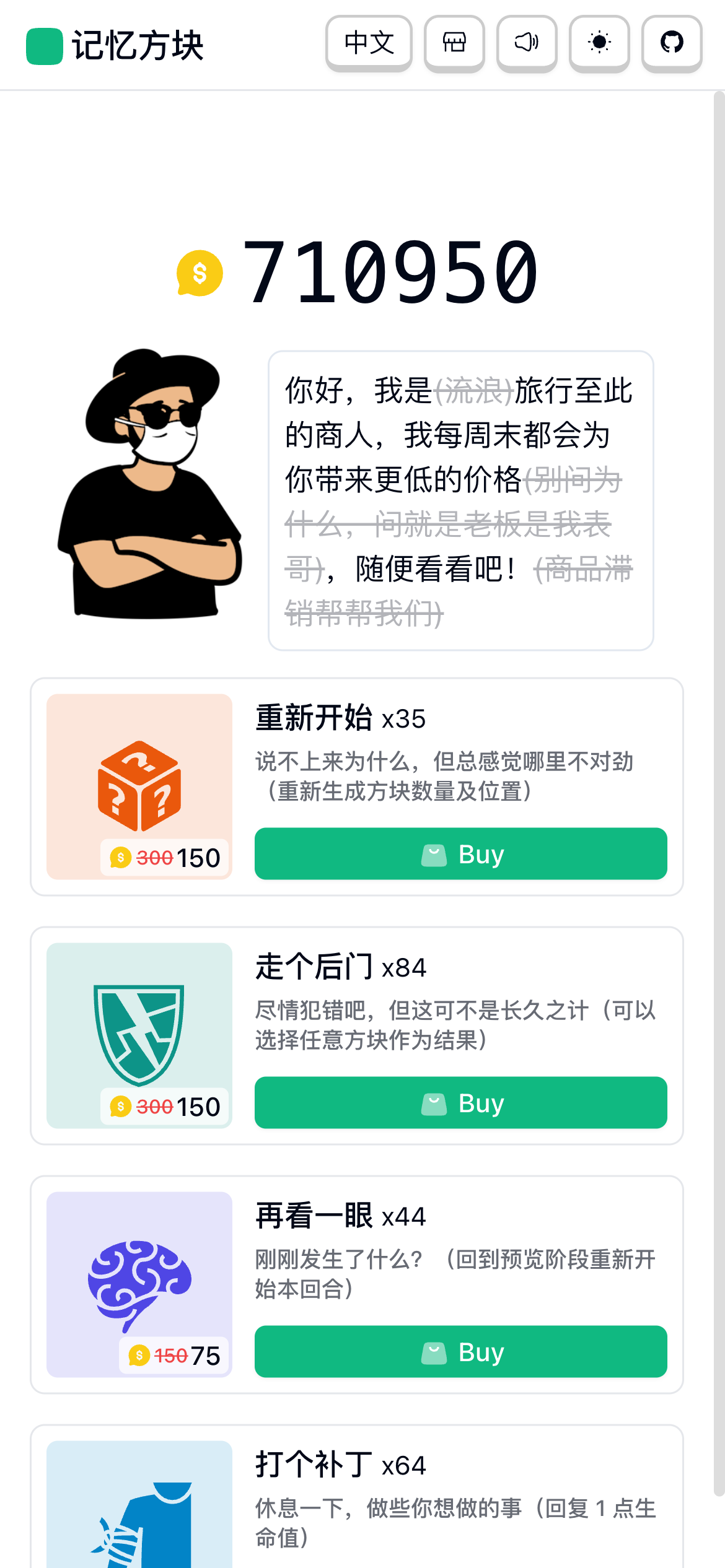 商人